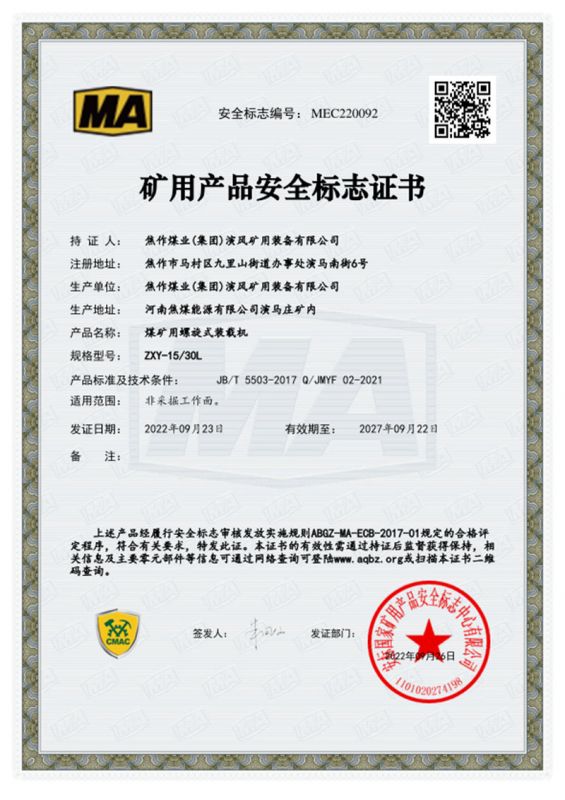 煤矿用螺旋式装载机